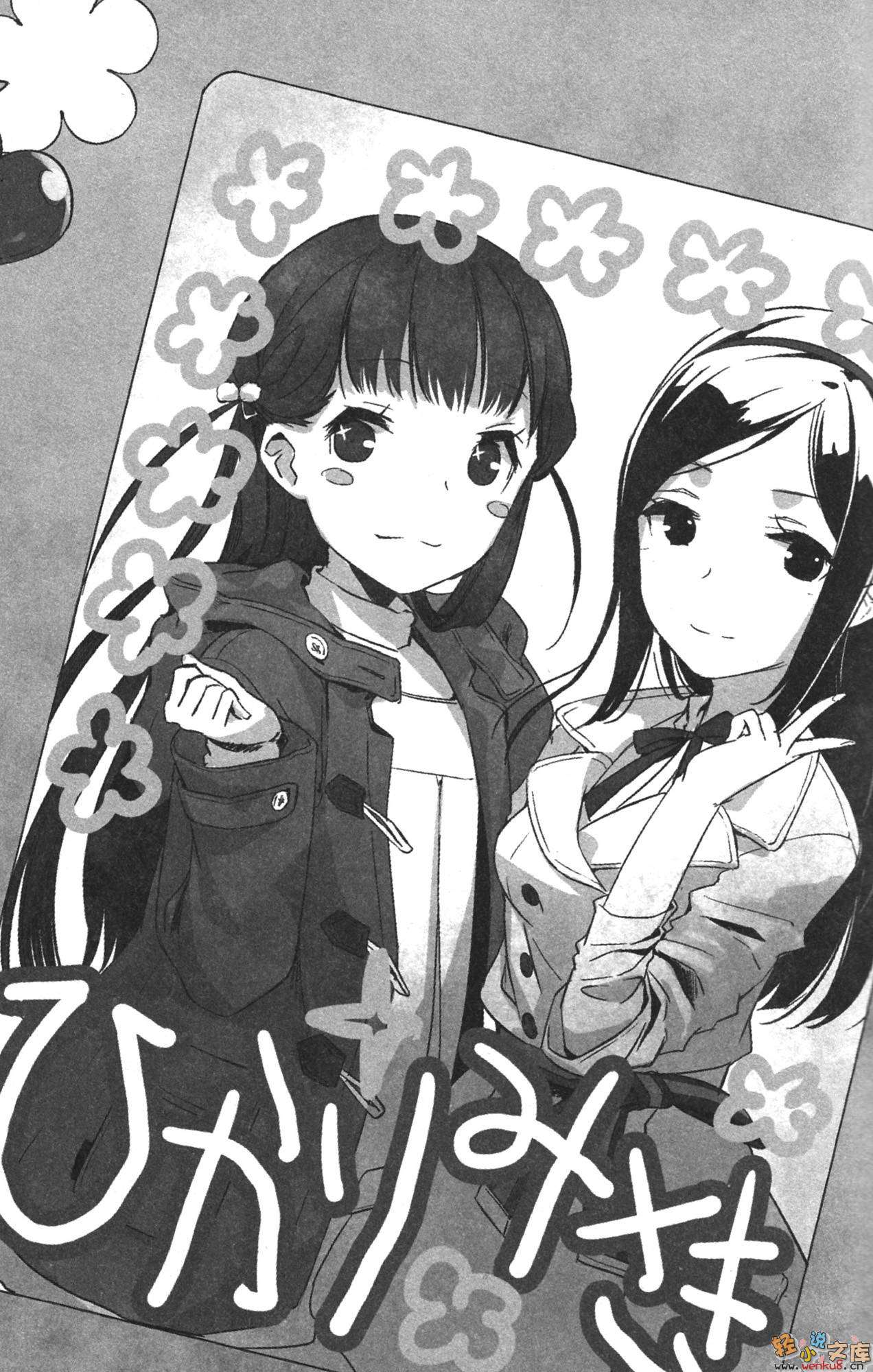 我将在明日逝去,而你将死而复生-第二卷 插图_有度中文网