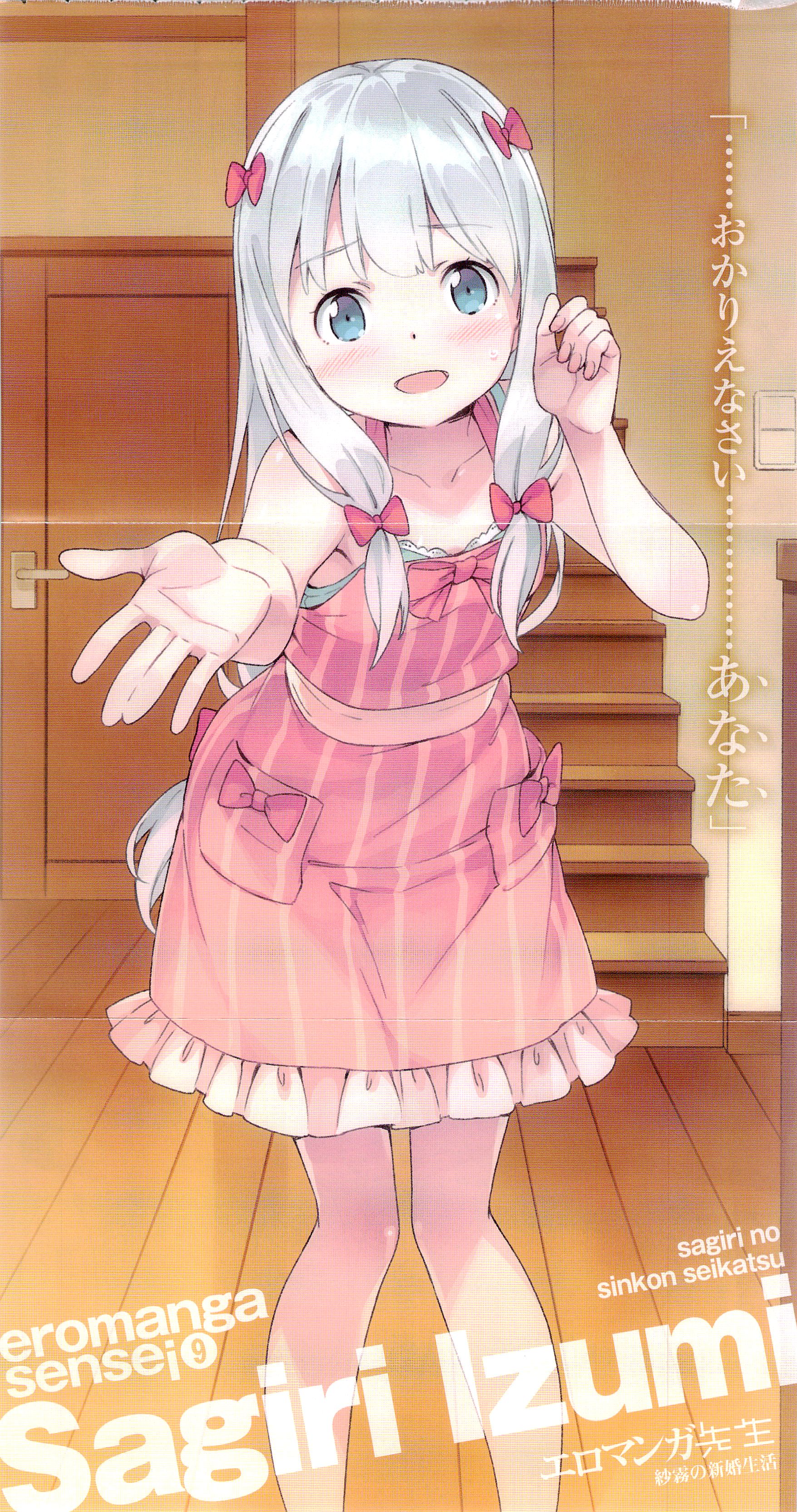 情色漫画老师-第九卷 纱雾的新婚生活 插图_有度中文网