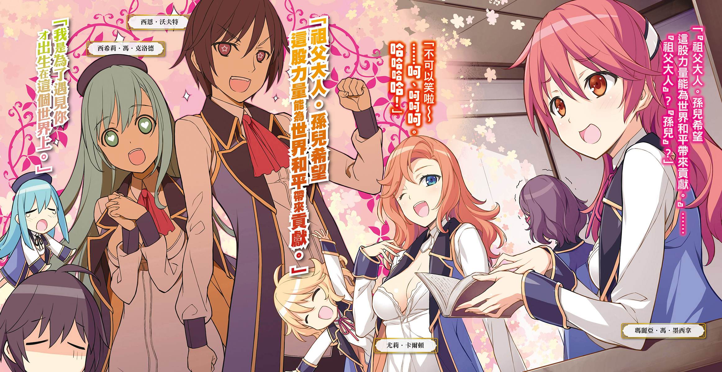 贤者之孙-第六卷 英姿飒爽的神使降临 插图_有度中文网