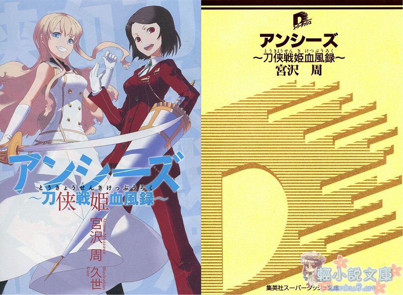 拔刀狂想曲-第一卷 刀侠战姬血风录 插图_有度中文网