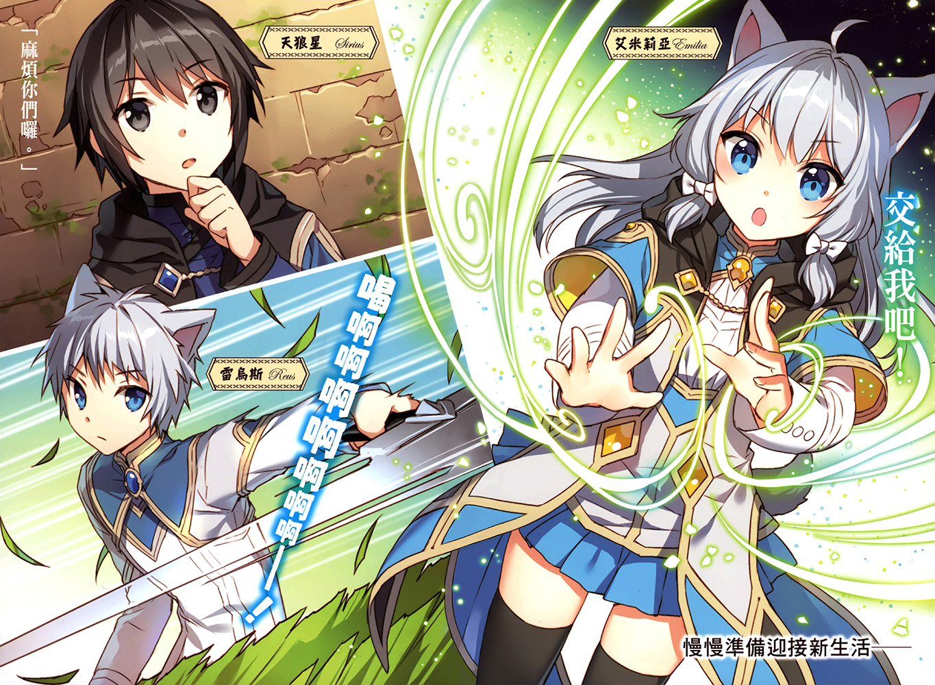 world teacher 异世界式教育特务-第二卷 插图_有度中文网