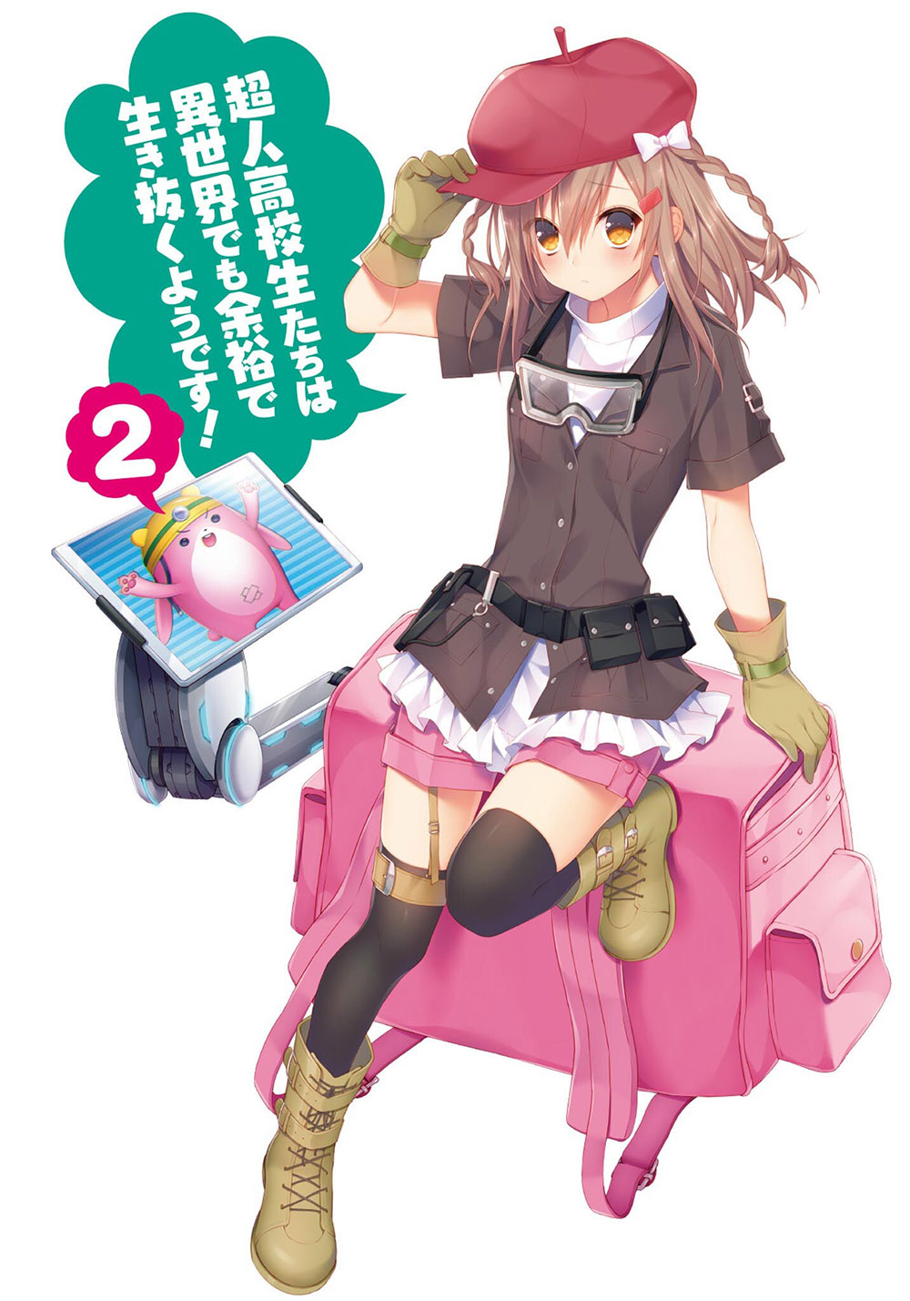 超人高中生们即便在异世界里也能从容生存-第二卷 插图_有度中文网