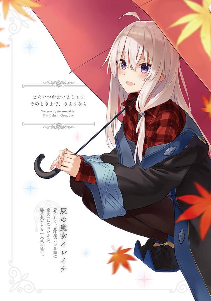 魔女之旅-第八卷 插图_有度中文网