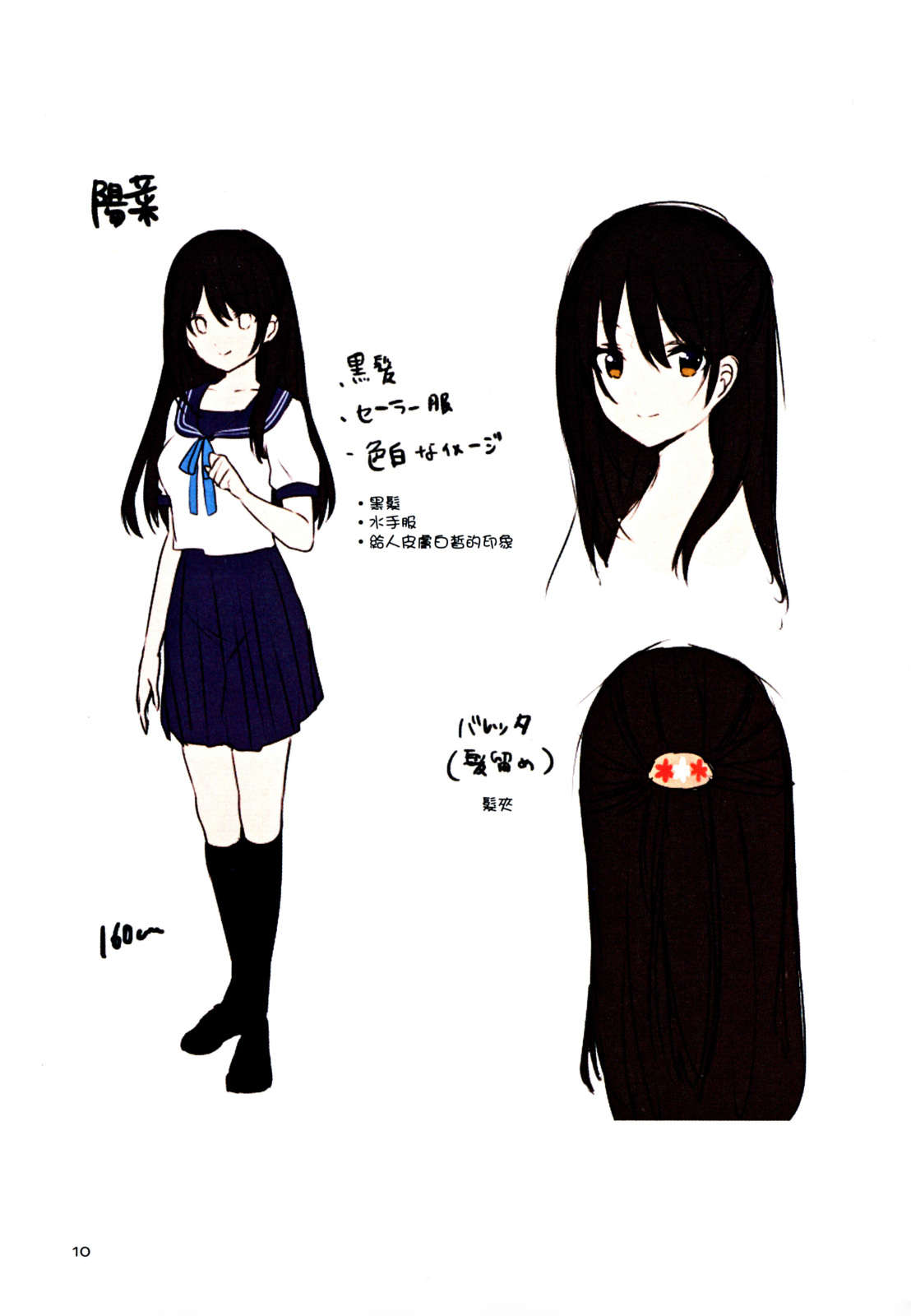 月神与兔女的绯色记事-第一卷 在无月之夜有时会出现的苦恼兔子 插图