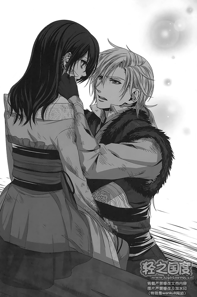 f 黎明的少女与终焉的骑士-第二卷 荆棘的时刻与青色的地图 插图_有度