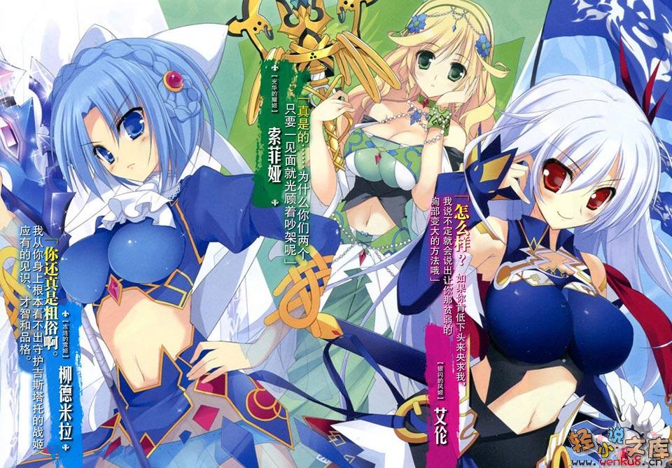 魔弹之王与战姬-第二卷 插图_有度中文网