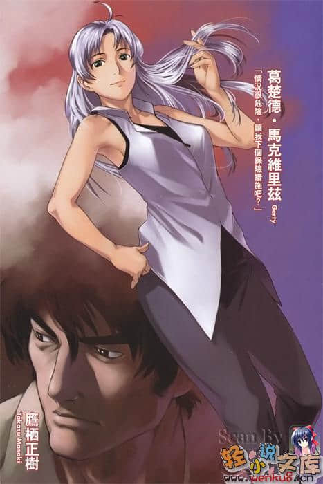 第二卷绞首浪漫派人间失格零崎人识插图