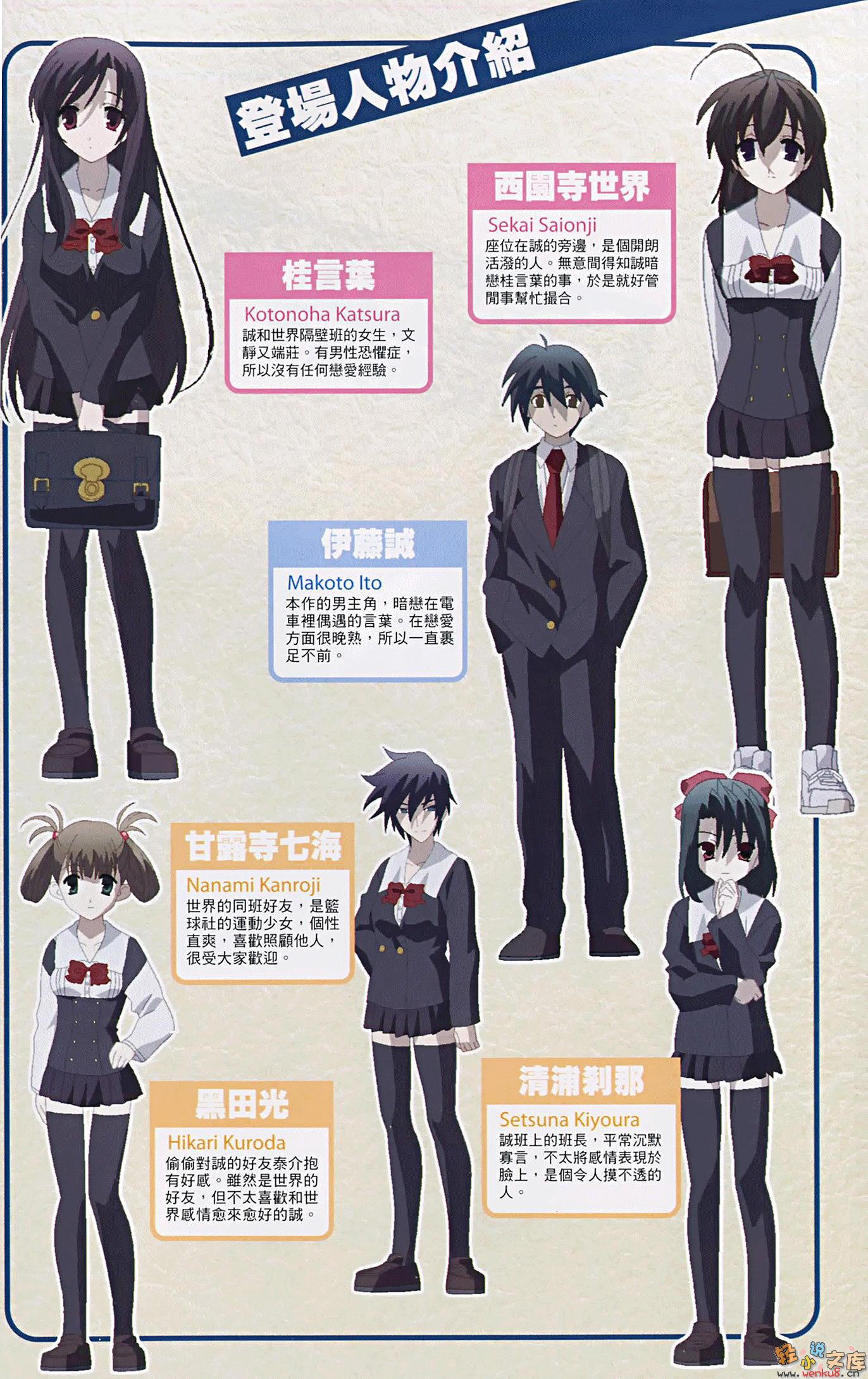 school days 与你同在的青空下-第一卷 插图_有度中文网