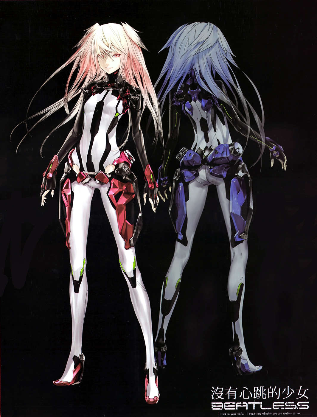 beatless没有心跳的少女