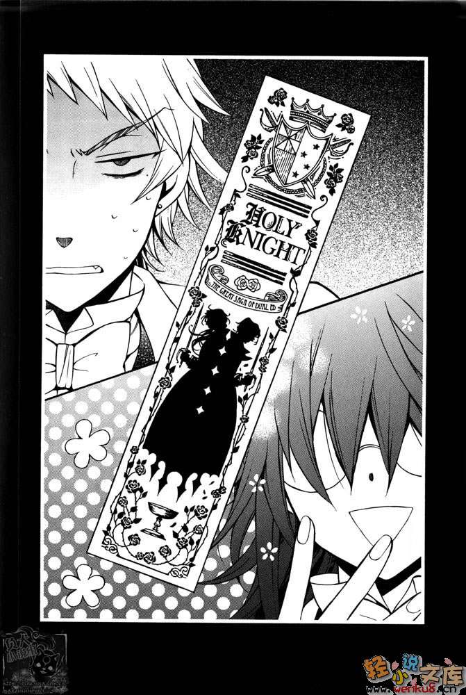 潘朵拉之心caucusrace