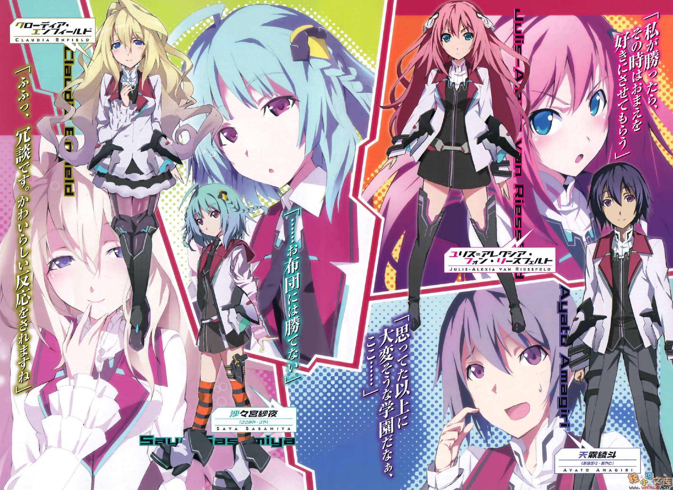 学战都市asterisk-第一卷 姫焰邂逅 插图_有度中文网