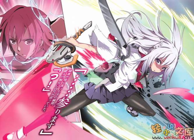 学战都市asterisk