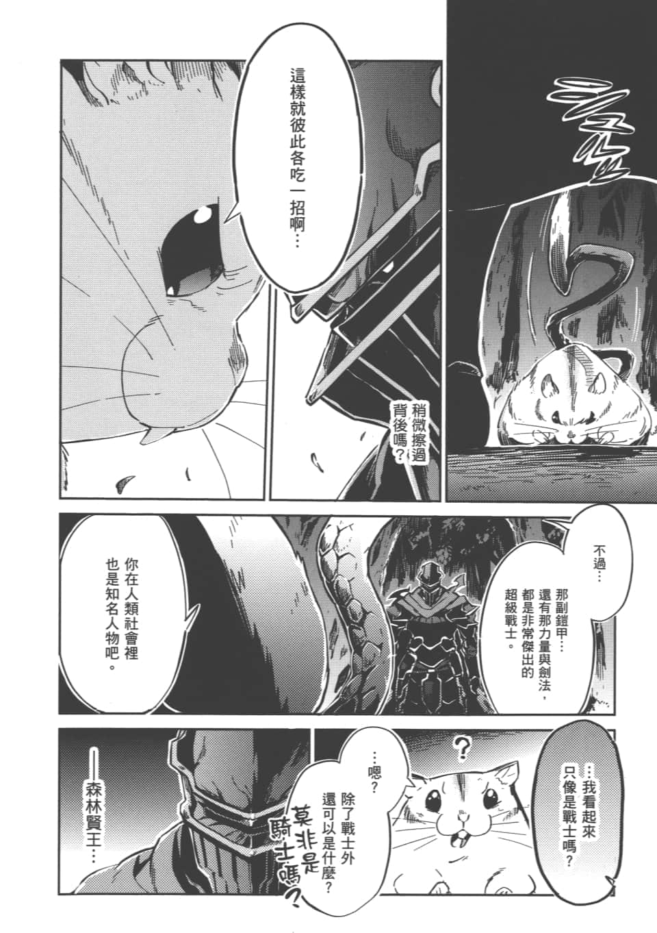 第5-7话
