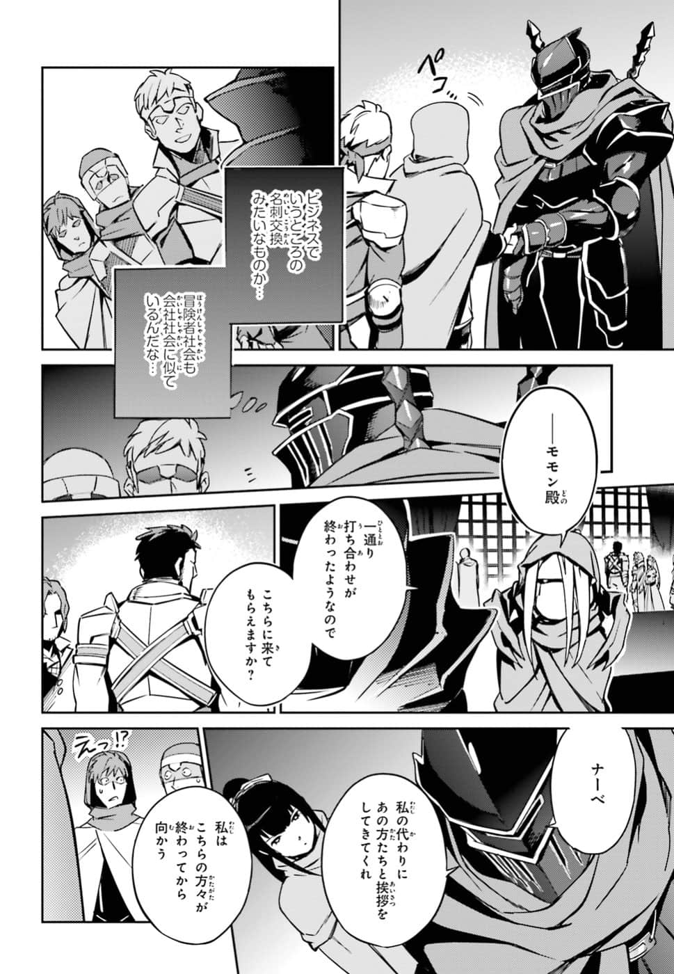overlord不死者之王(漫画)- 第48话_有度中文网