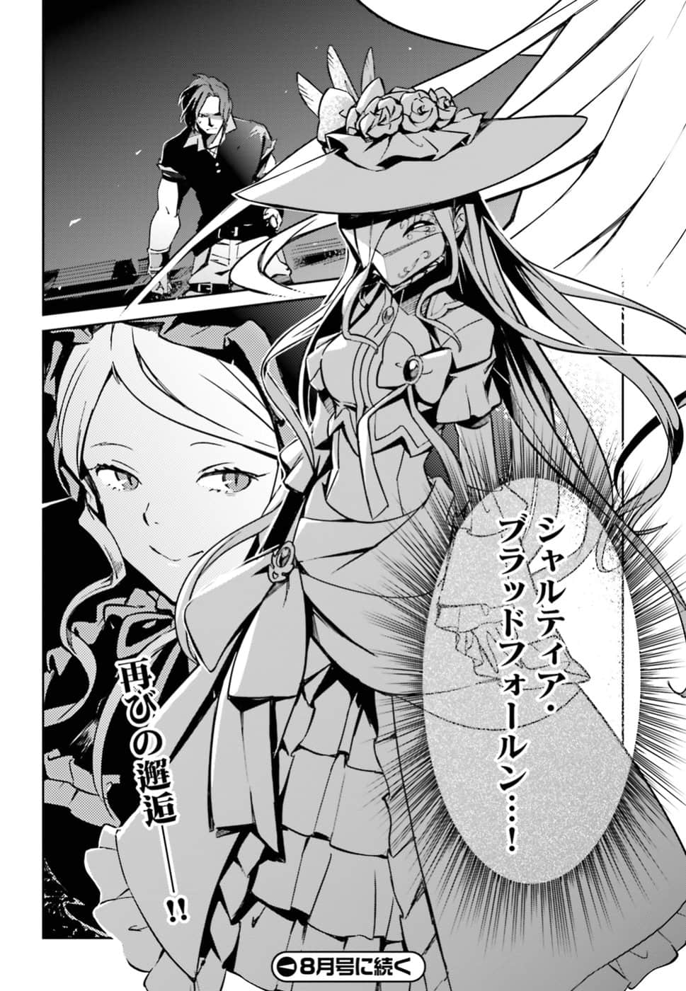 overlord不死者之王(漫画)- 第48话_有度中文网