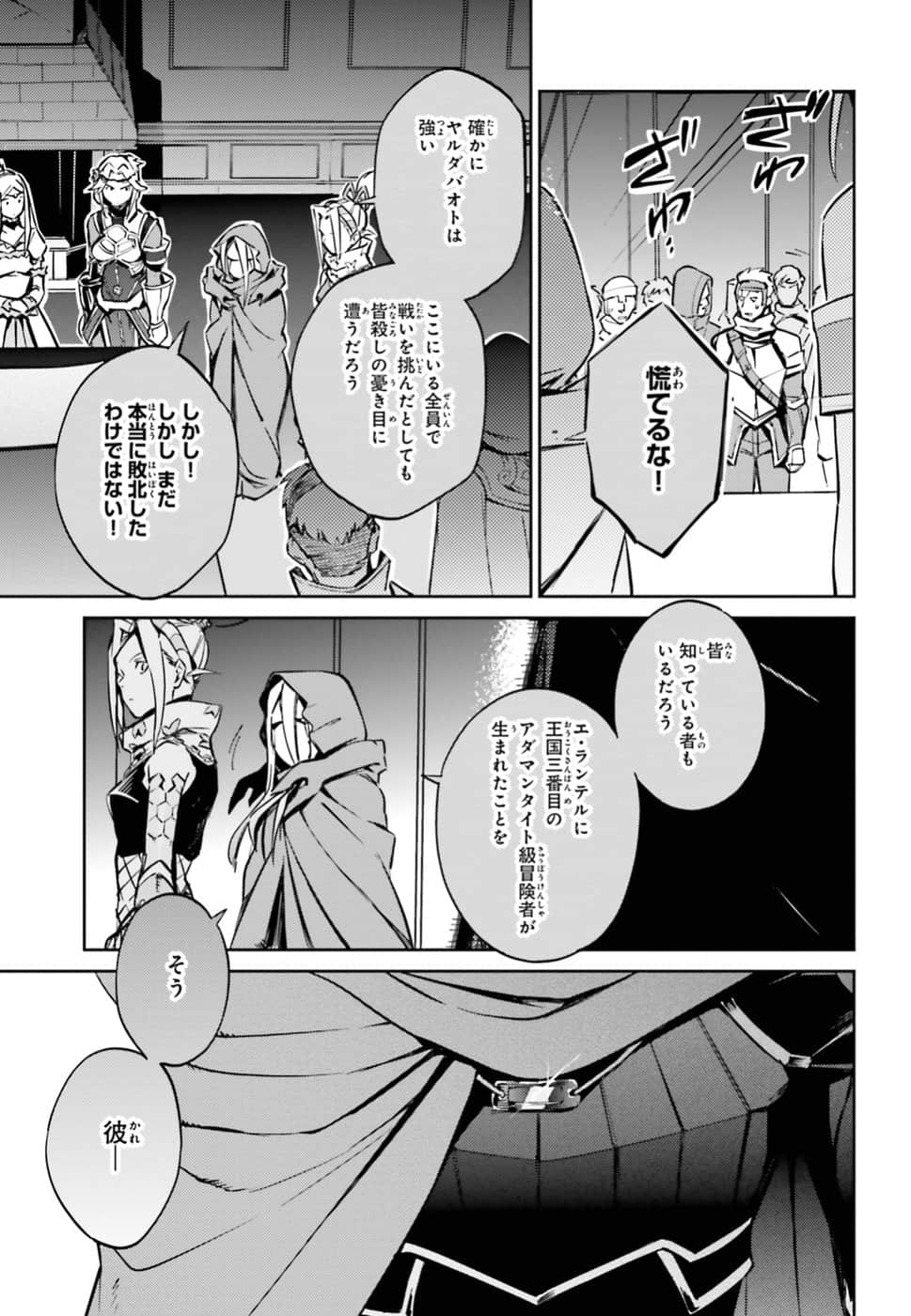 overlord不死者之王(漫画)- 第48话_有度中文网