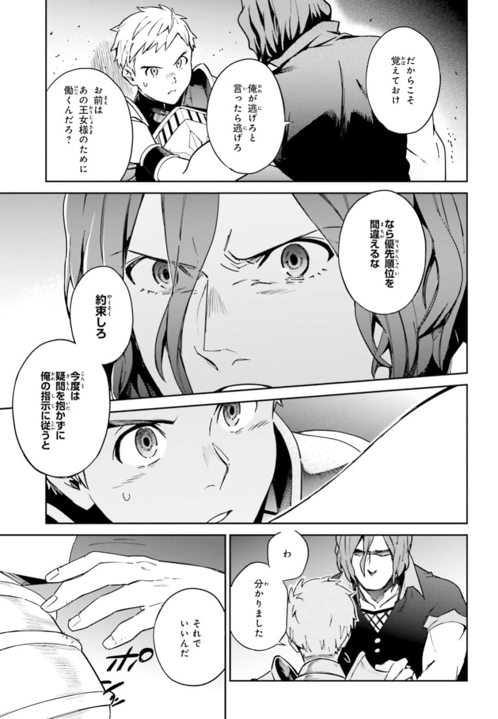 overlord不死者之王(漫画)- 第49话_有度中文网