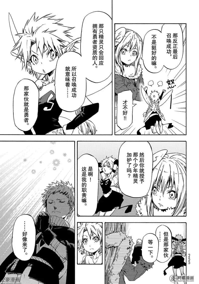 第10卷第52话被拯救的灵魂