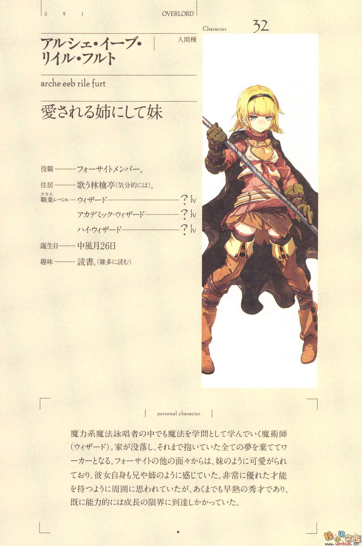 overlord不死者之王