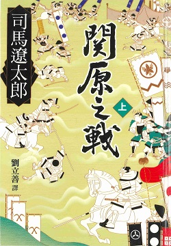 司馬遼太郎作品小说全集 有度中文网